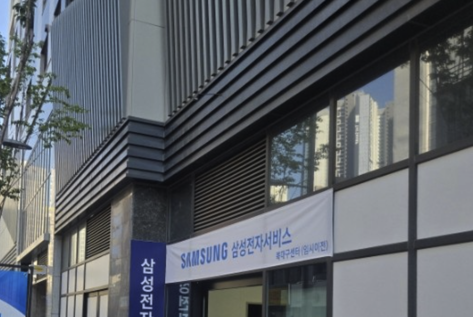 daegu samsung service center