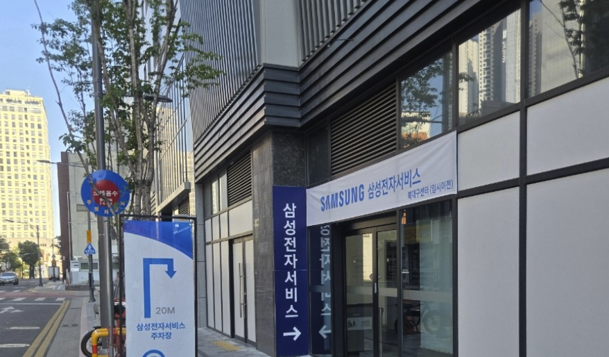daegu samsung service center