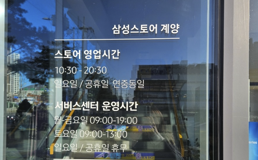 incheon samsung service center