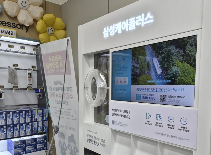 ulsan samsung service center