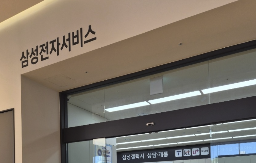 ulsan samsung service center