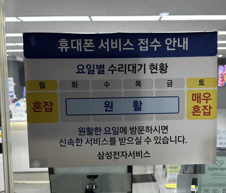 sejong samsung service center