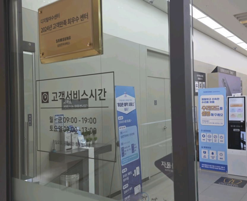 Yeosu samsung service center