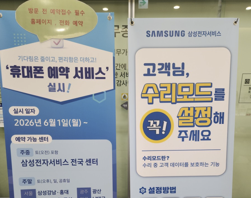 bucheon samsung service center