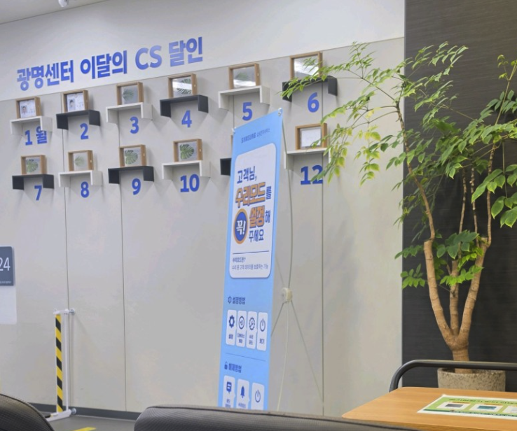 gwangmyeong samsung service center