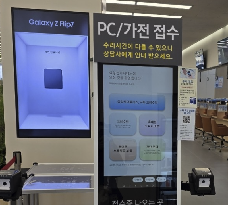 pyeongtaek samsung service center