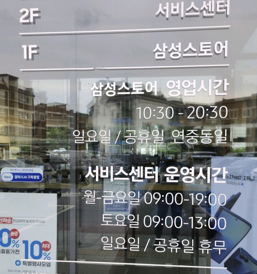 goyang samsung service center