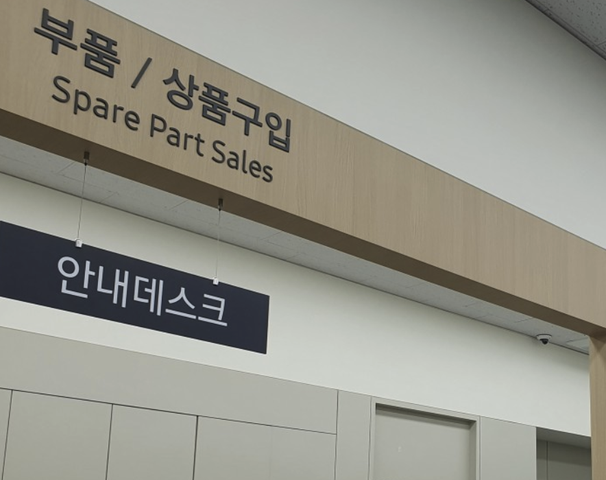 gwacheon samsung service center