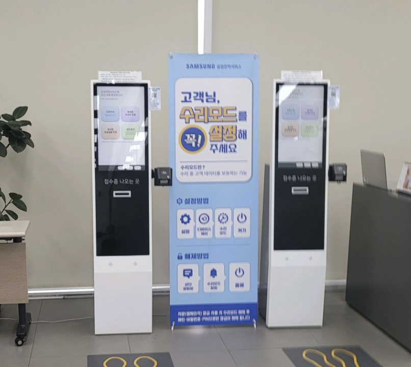 guri samsung service center