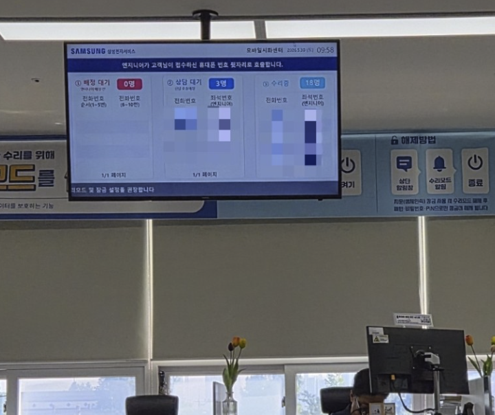 siheung samsung service center