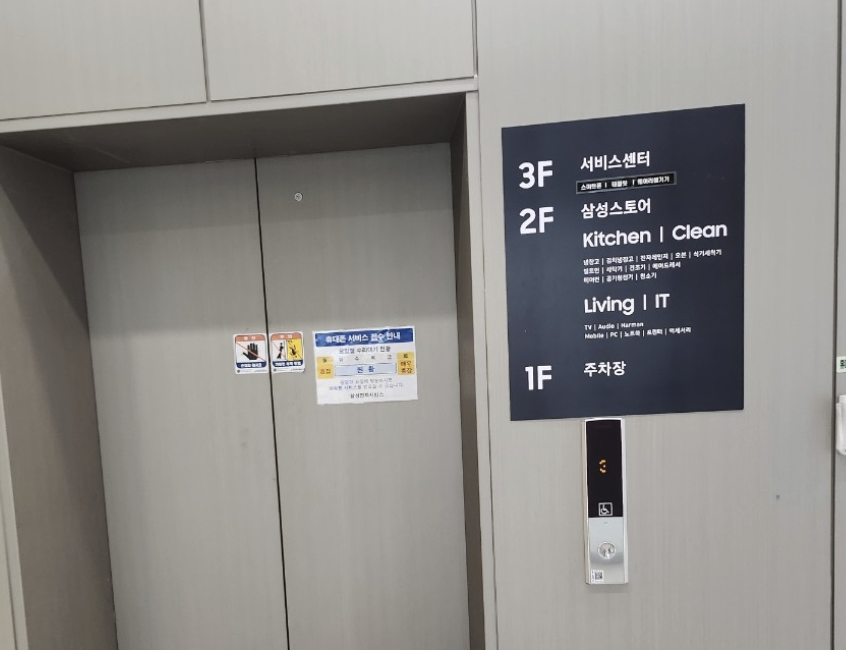 hanam samsung service center