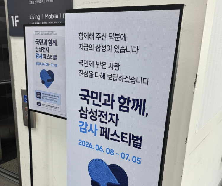 paju samsung service center