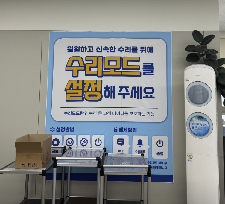 paju samsung service center
