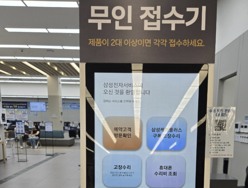 hwaseong samsung service center