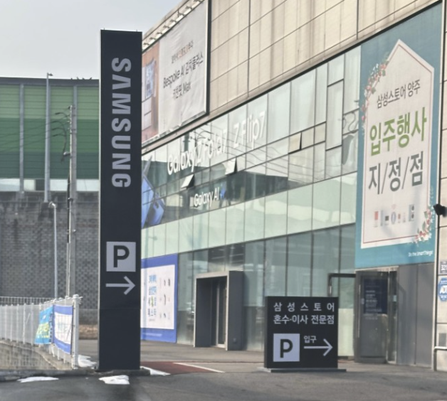yangju samsung service center