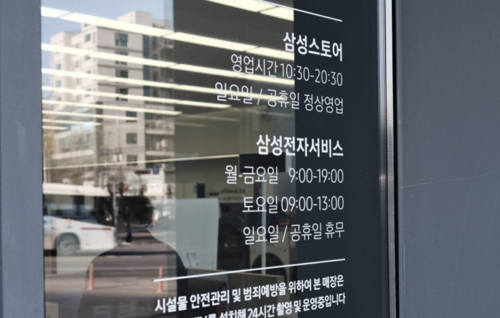 chuncheon samsung service center