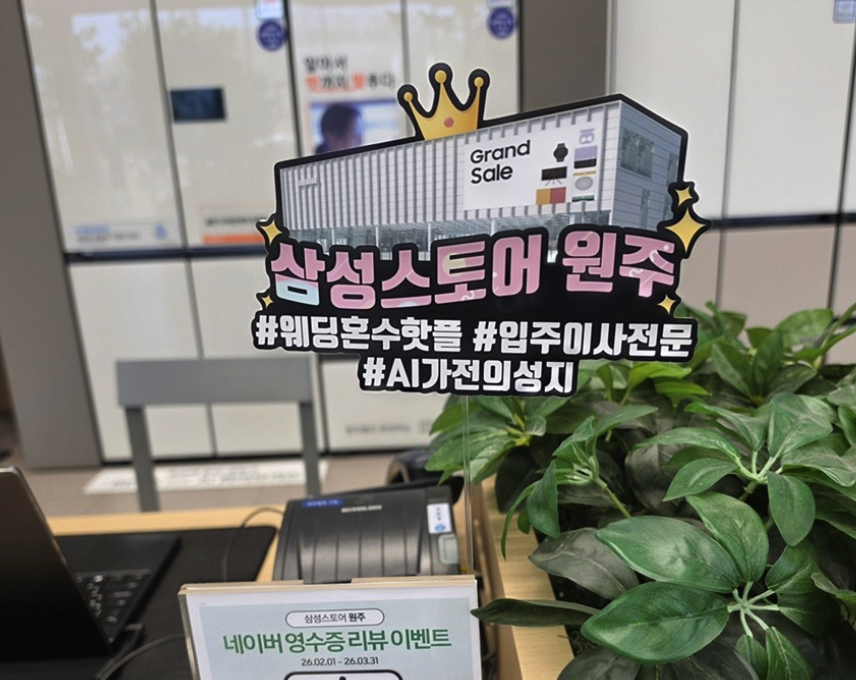 wonju samsung service center