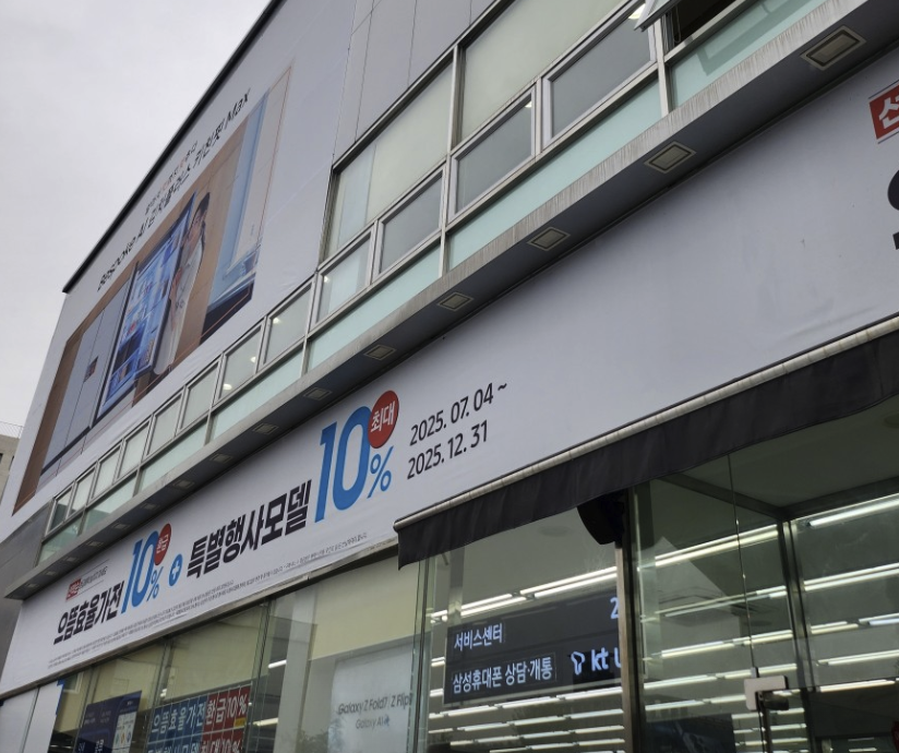 donghae samsung service center