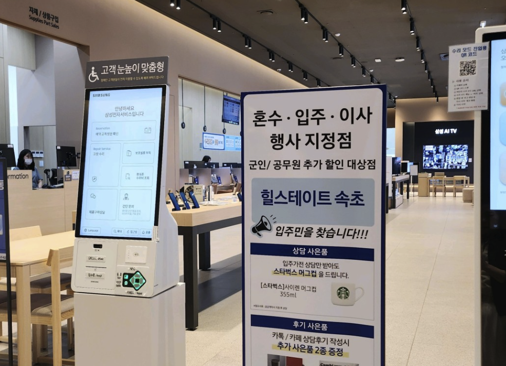 sokcho samsung service center