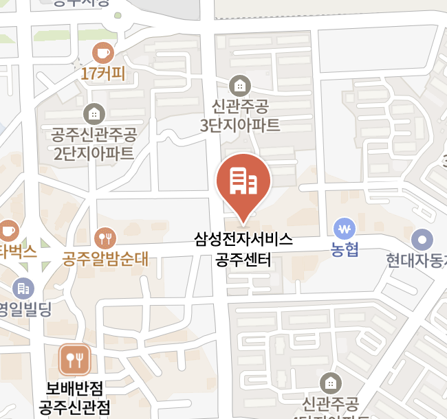 gongju samsung service center