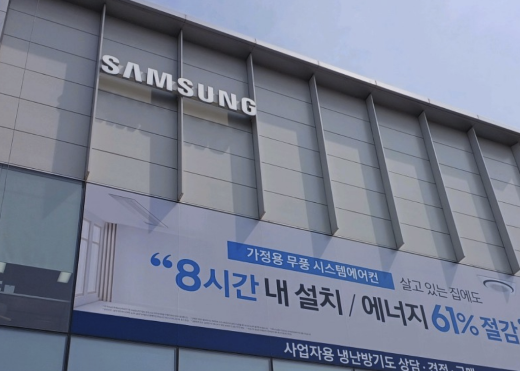 gongju samsung service center