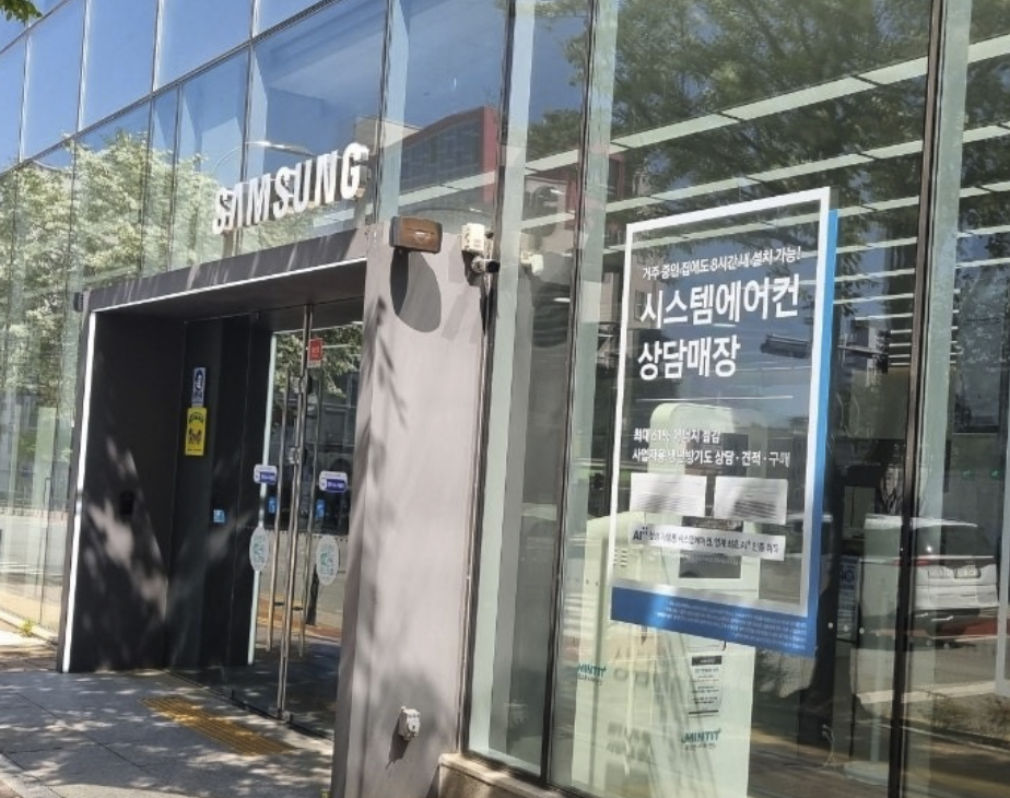 gongju samsung service center