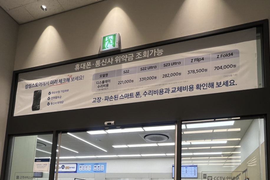 Boryung samsung service center