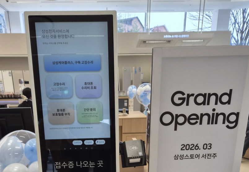 jeonju samsung service center
