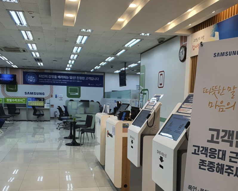 jeongup samsung service center
