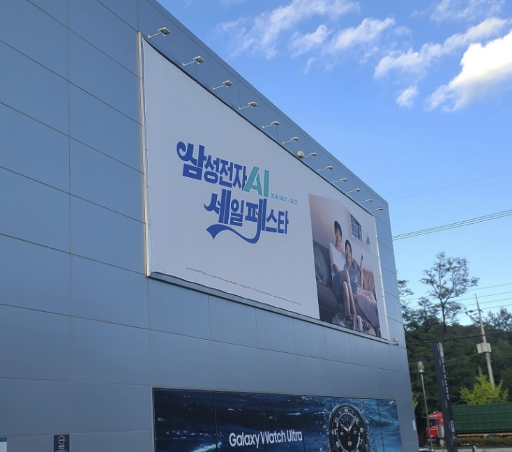 andong samsung service center