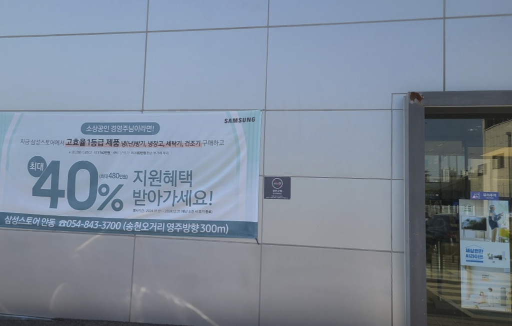 andong samsung service center