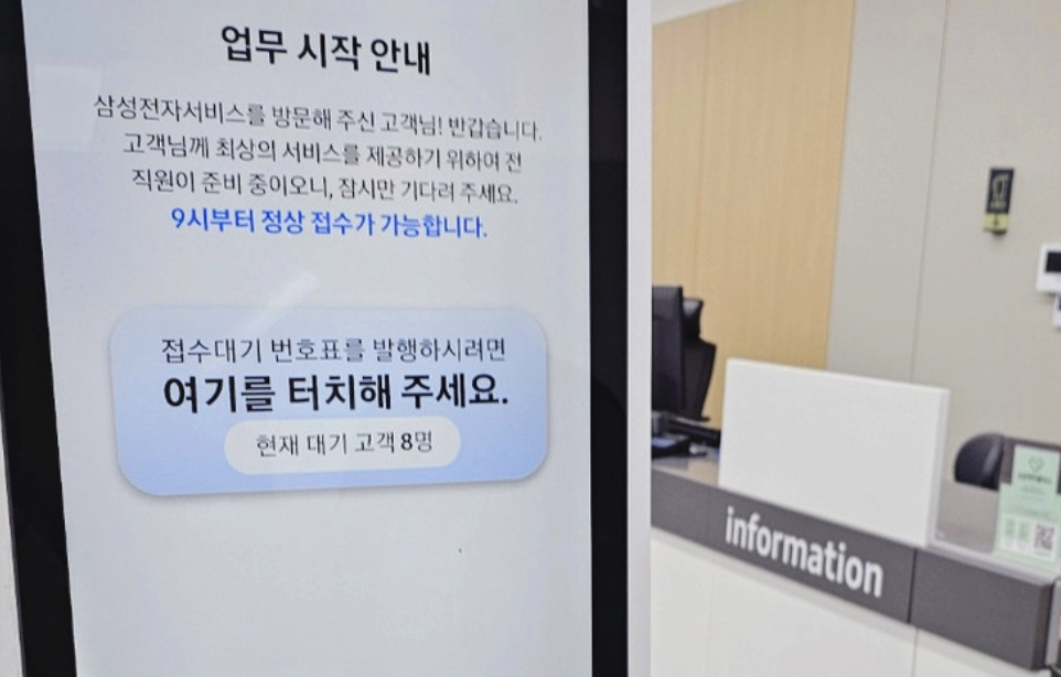 gumi samsung service center