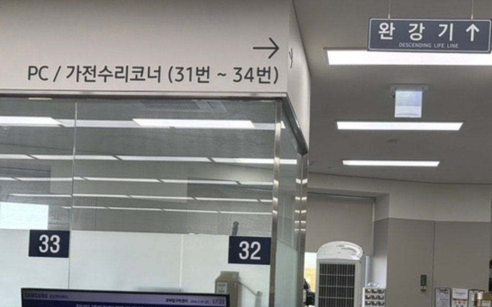gumi samsung service center