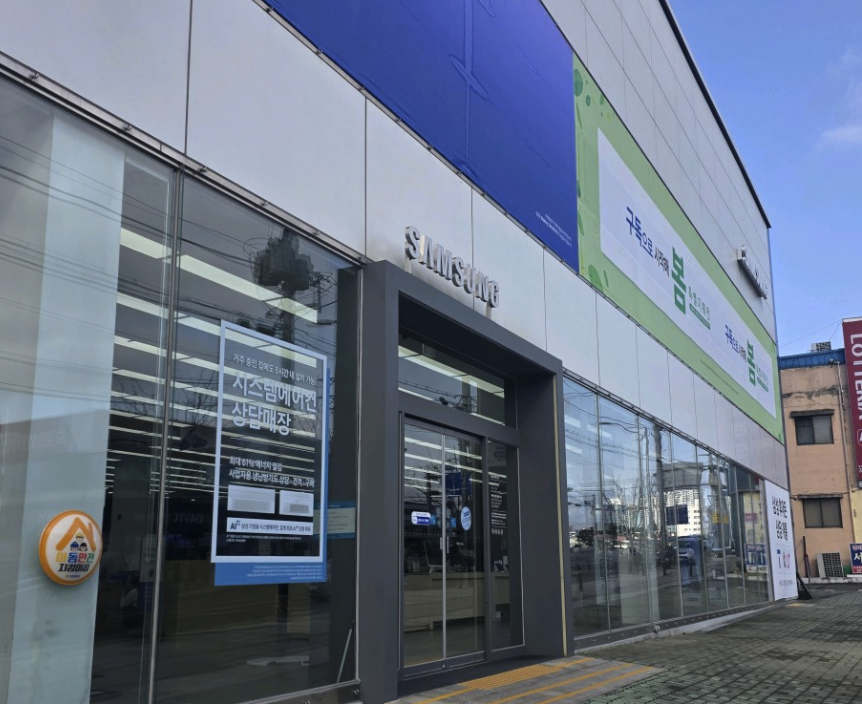 yeongcheon samsung service center