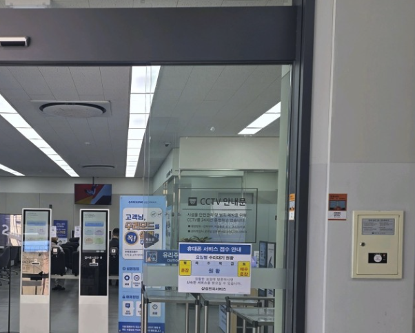 yeongcheon samsung service center