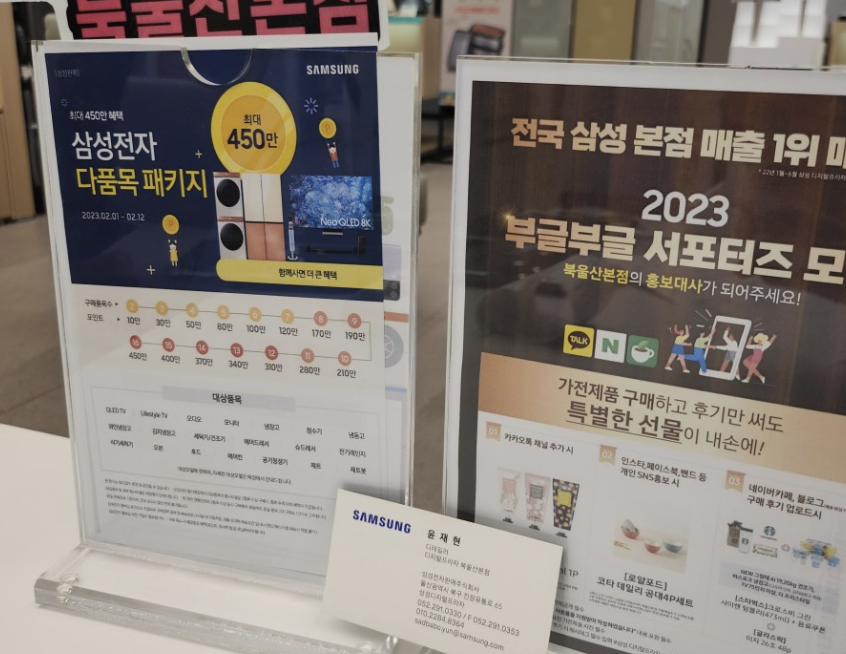 Mungyeong samsung service center