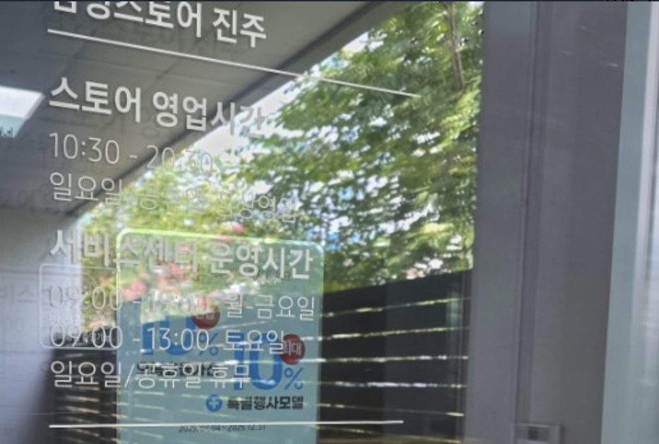 jinju samsung service center