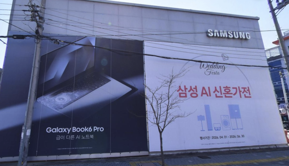 miryang samsung service center
