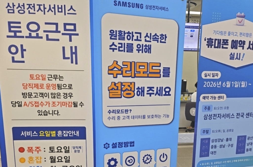 geoje samsung service center