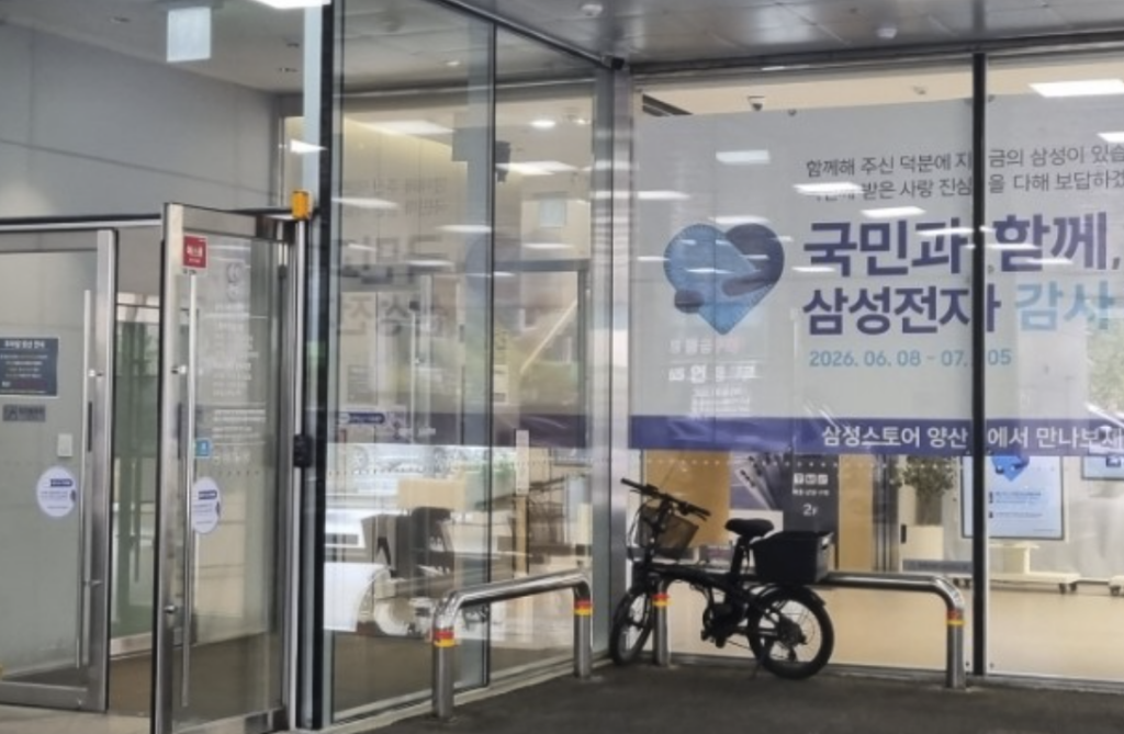yangsan samsung service center