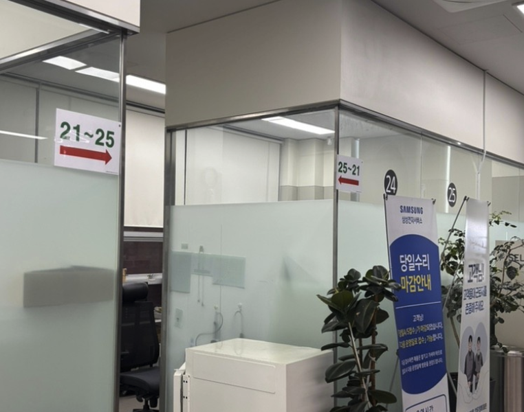 yongsan samsung service center