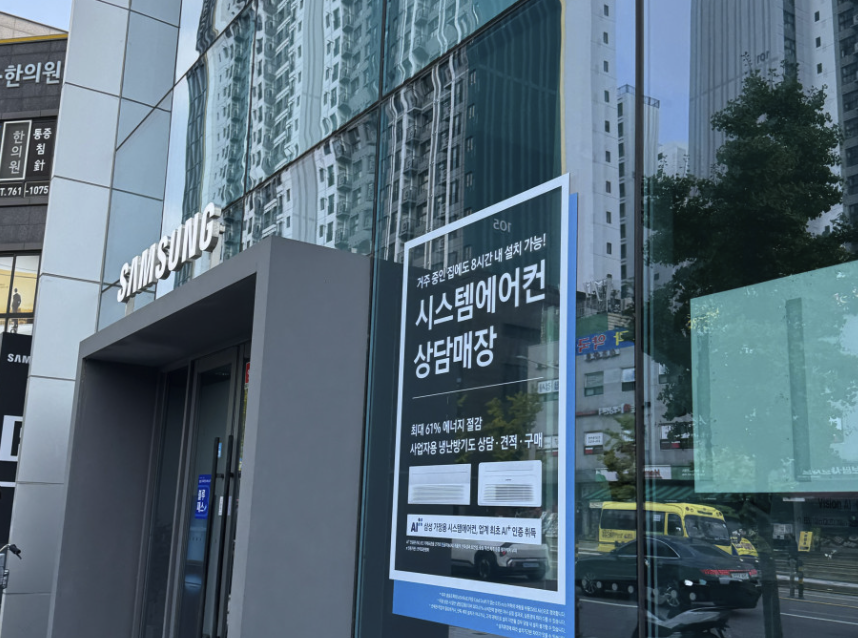 euljiro samsung service center
