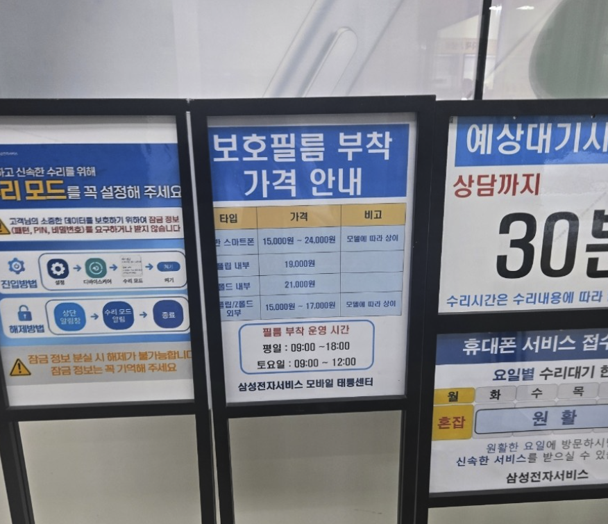 jungnanggu samsung service center