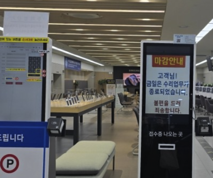 nowon samsung service center