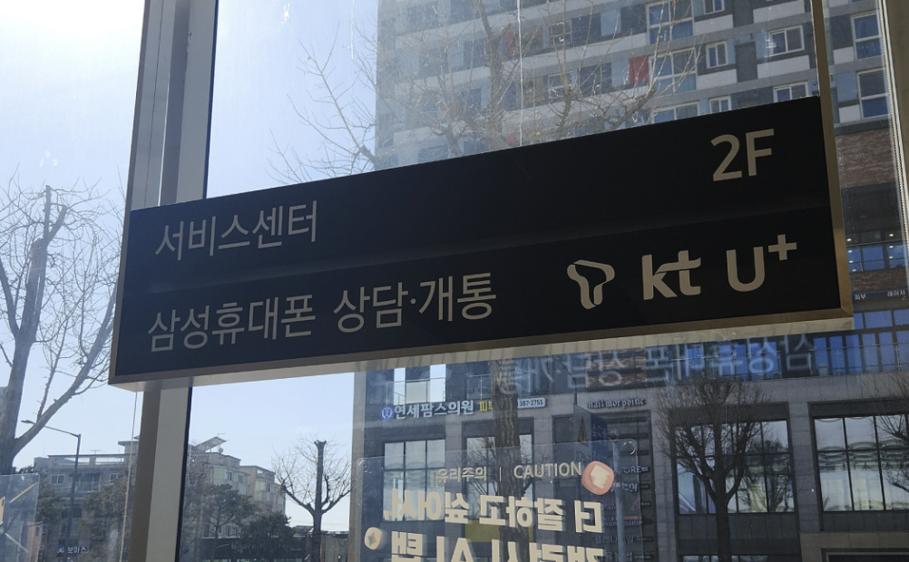 seodaemun samsung service center