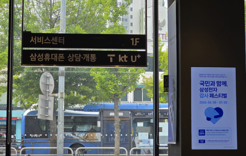 gangseogu samsung service center
