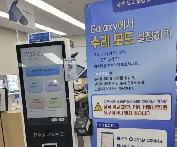 geumcheongu samsung service center