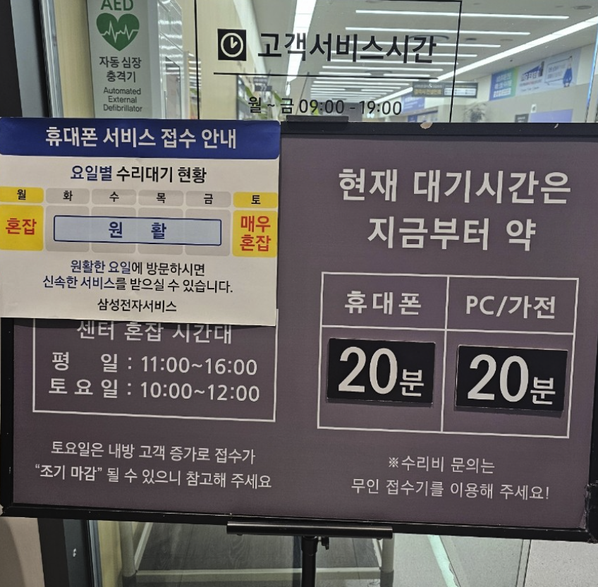 yeongdeungpogu samsung service center