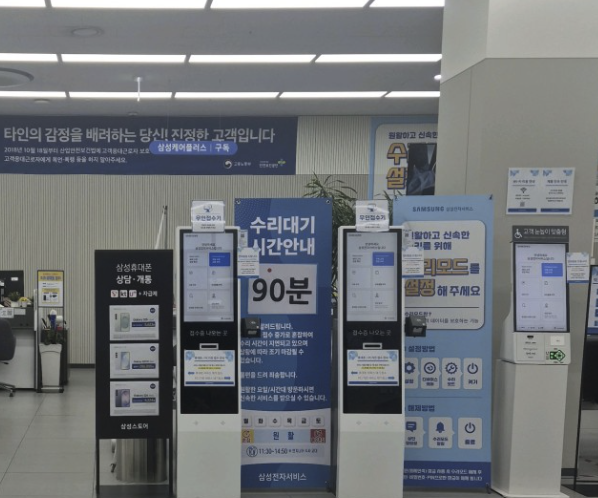 seochogu samsung service center