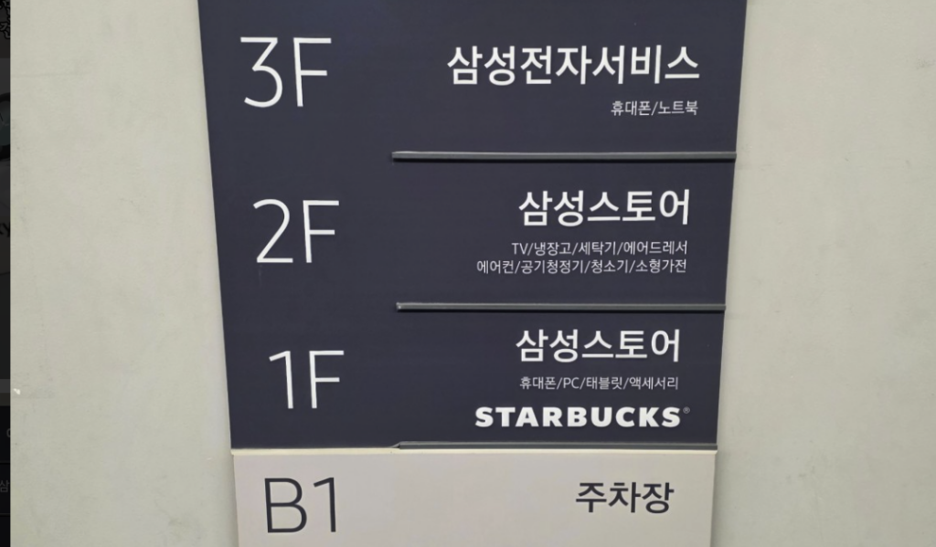 gangnam samsung service center